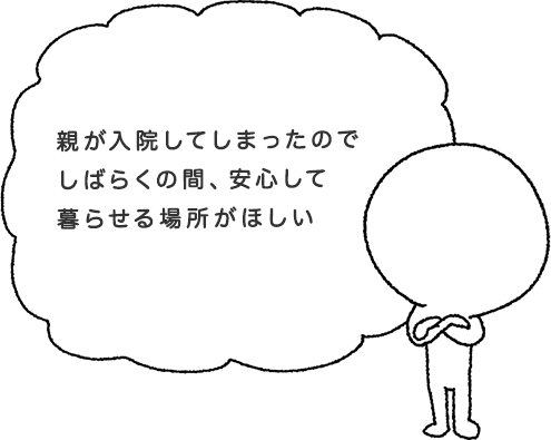おすすめイラスト3